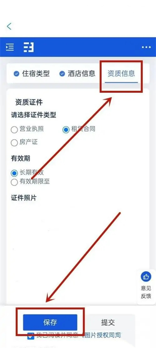 携程ebooking酒店商家平台下载安装