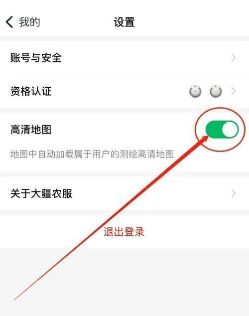 大疆农服App下载