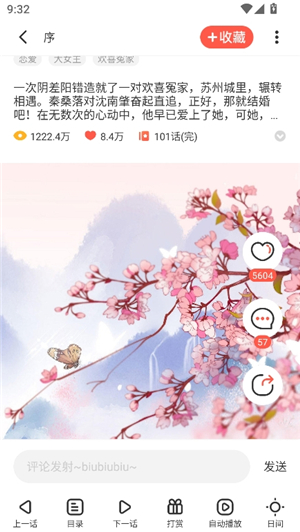 jk动漫头像是粉头发app下载