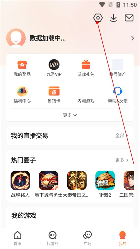 九游安卓版下载