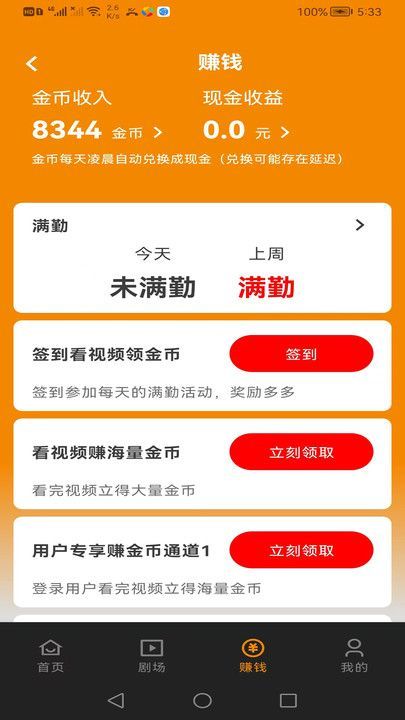 甜橙剧场正规渠道版