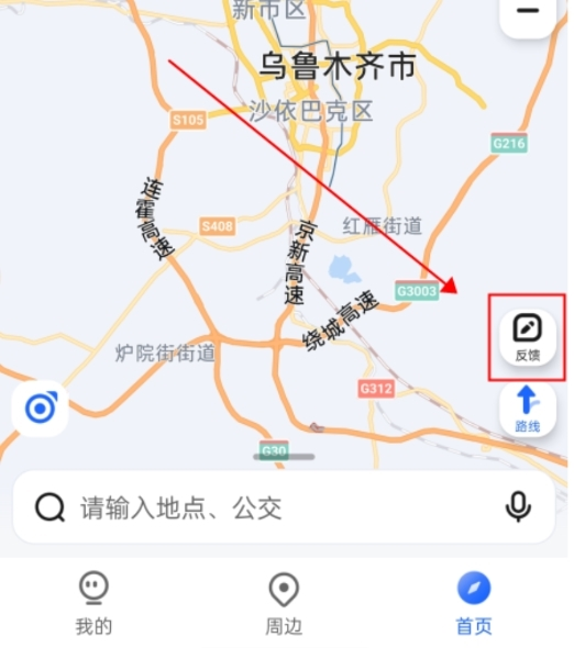 BARMAK维语导航安卓版下载