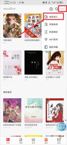 vivo电子书旧版本2025新版下载