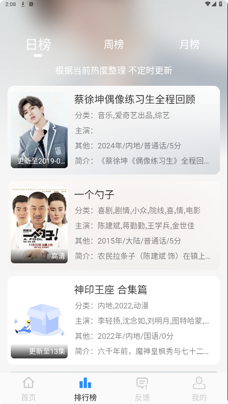 nmtv影视免费版下载