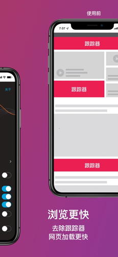 Firefox Focus下载安装