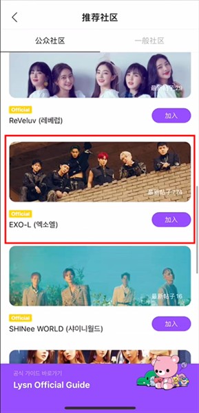 lysn国际版安卓版下载