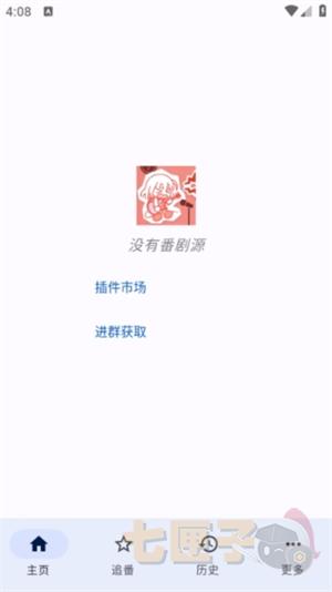 纯纯看番app下载