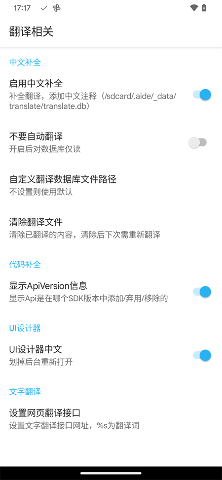 AIDE Pro安卓版下载