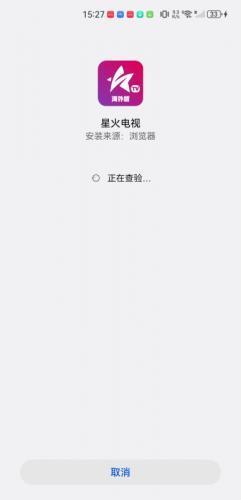 星火电视海外版2025最新版2025新版下载