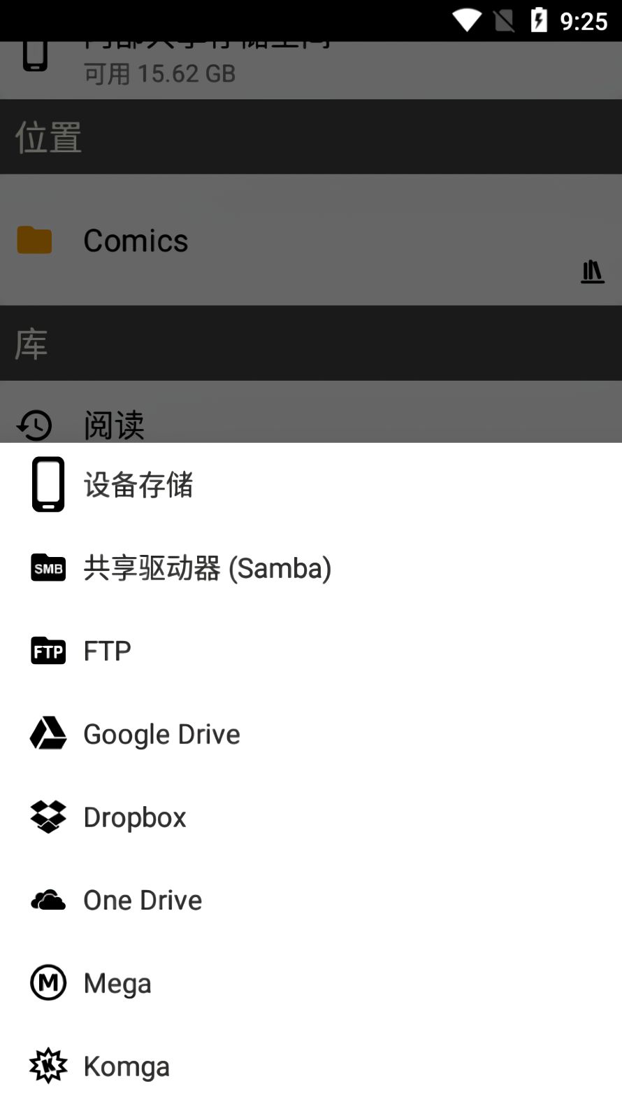 CDisplayEx Comic Reader安卓版下载