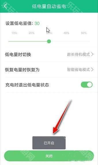 金山电池医生去广告版App下载