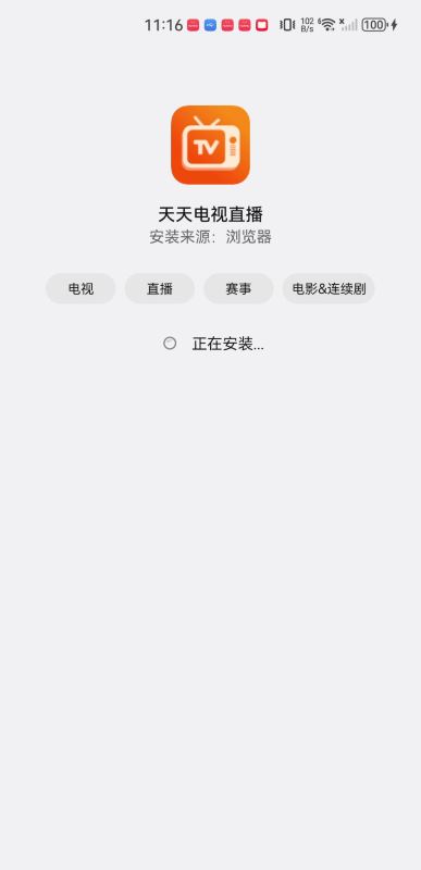 云图手机电视2025新版下载