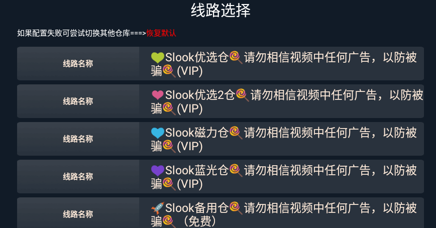 SlookTV盒子