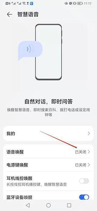 华为智慧助手App下载