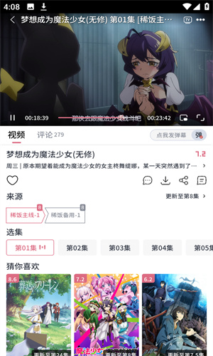 稀饭动漫5.0.0app下载