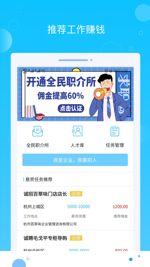 求职岛app官方手机版 v1.0下载安装