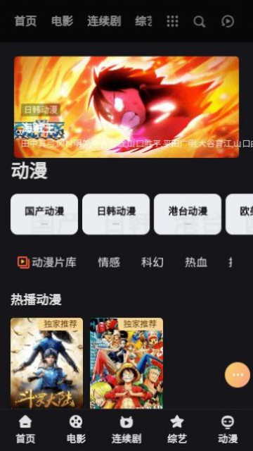 HIOB电影网app升级版