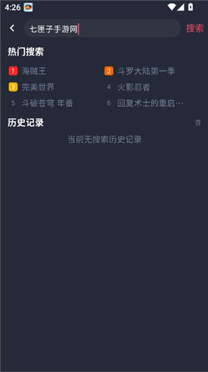 黑白弹幕纯净版app下载