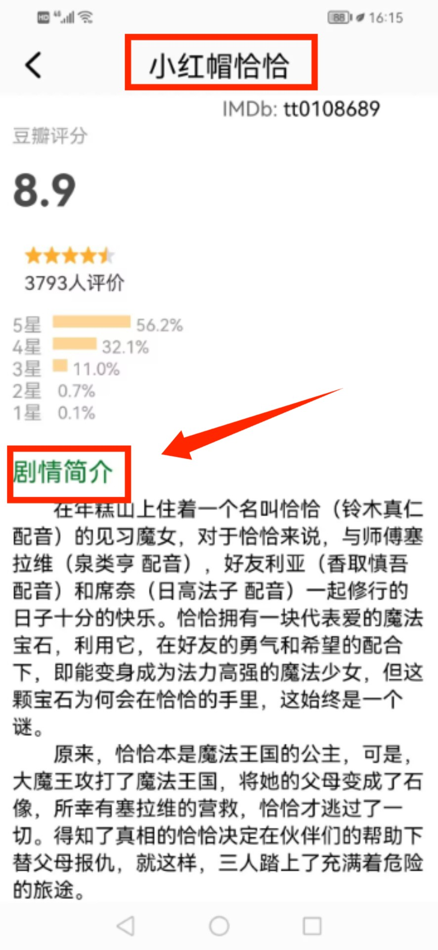 动漫共和国动漫app正版app下载