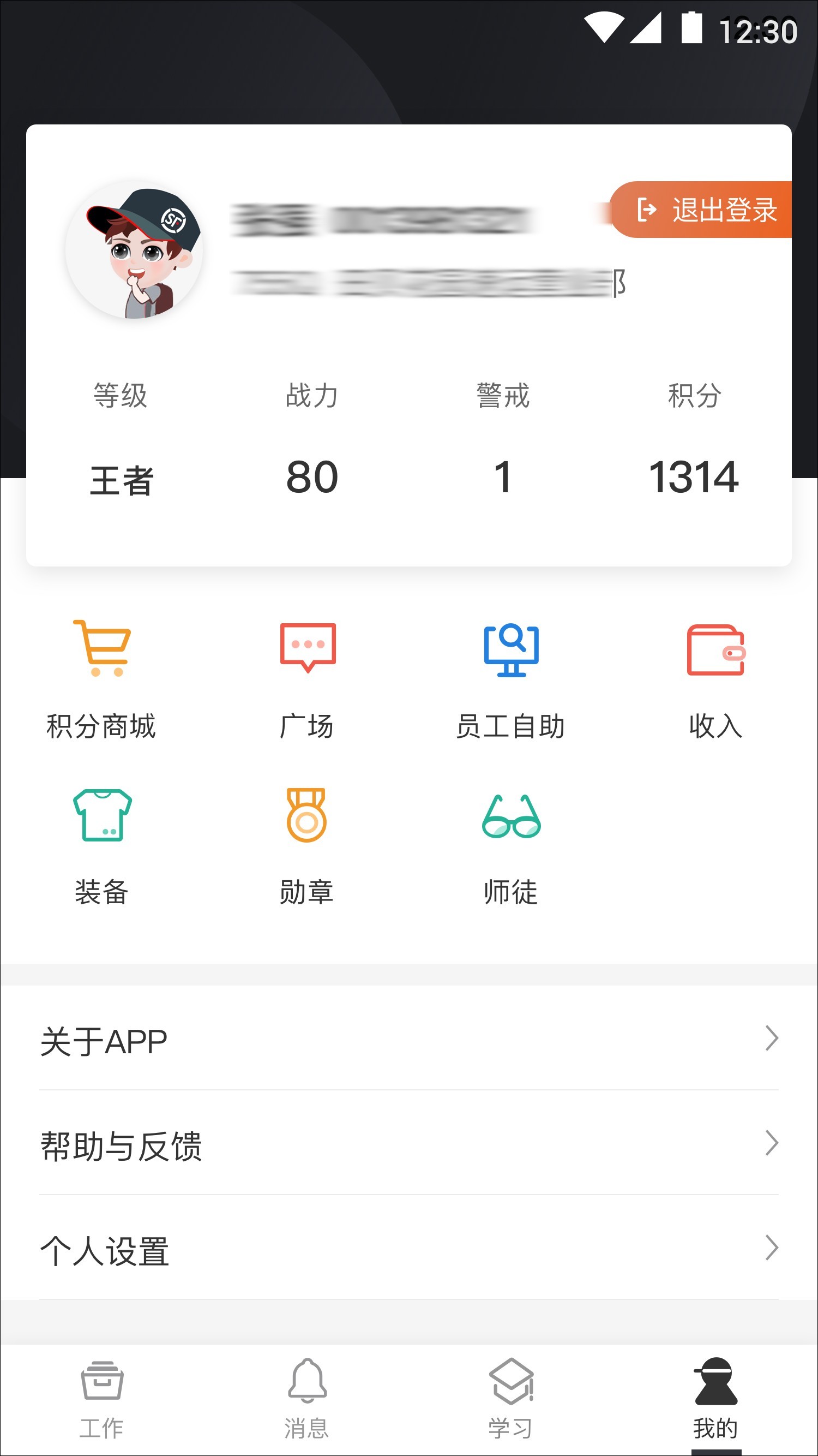 顺丰小哥app苹果版App下载