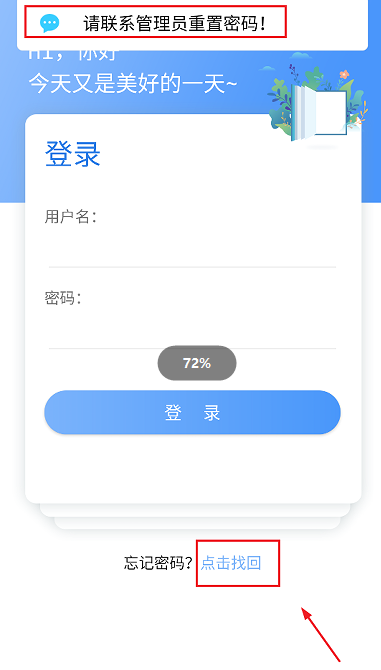 上铁培训app免费下载