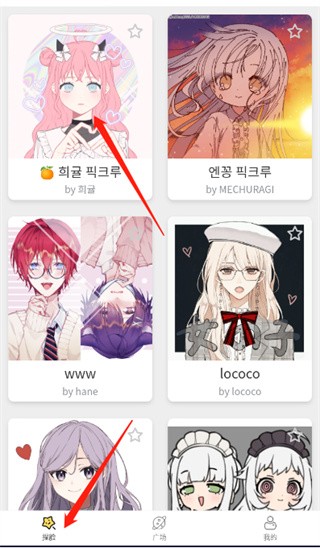 捏脸研究所下载安装