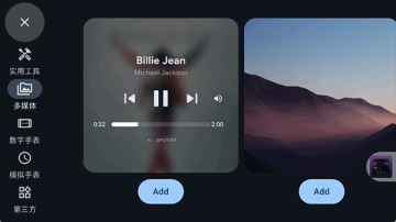 standby软件下载安装