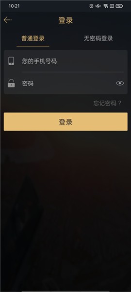 我行我宿安卓版下载