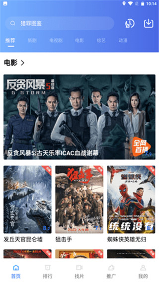 星空影视app2025新版下载