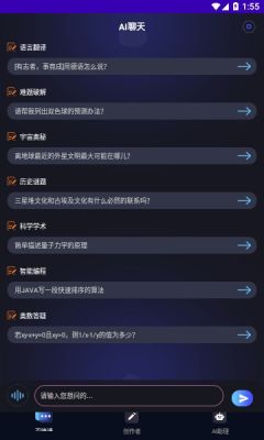 inChatapp下载