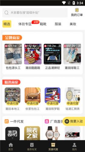 微商助手2025新版下载