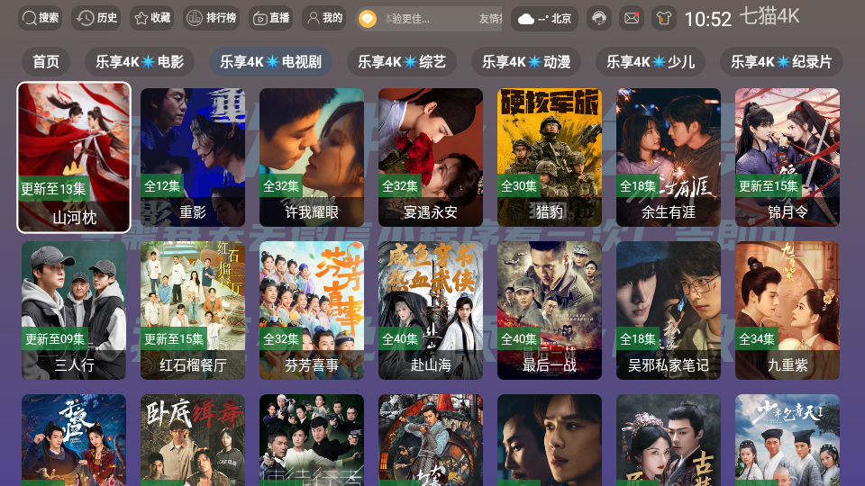 七猫4Kapp免费下载