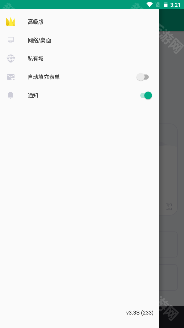 无限邮箱生成器app下载