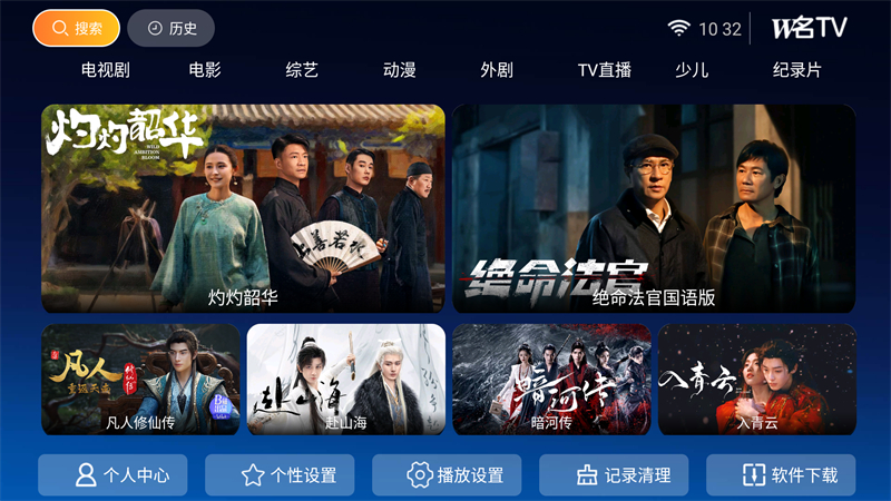 无名TV安卓版下载