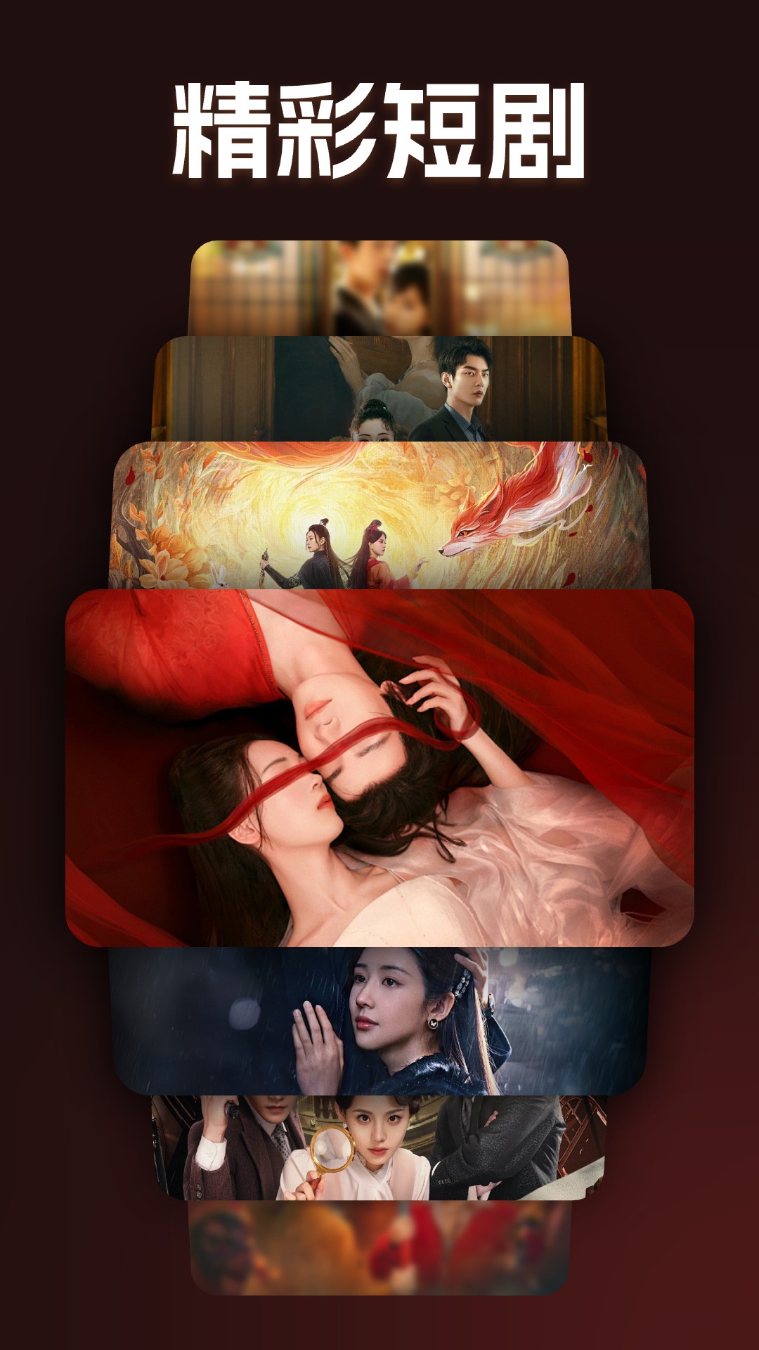 免费短剧天天看