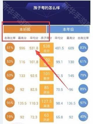 智学网学生端app下载