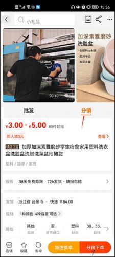 1688批发网2025新版下载