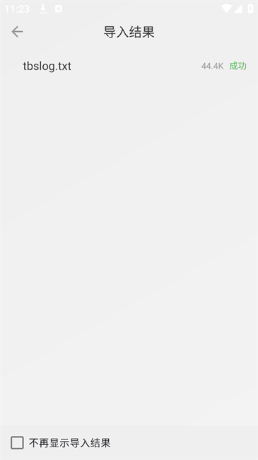 Readingo阅读器安卓版下载