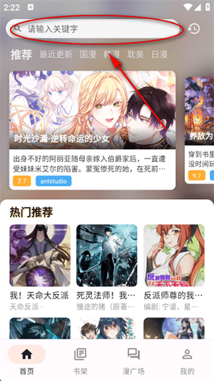 喵呜漫画官方正版app下载