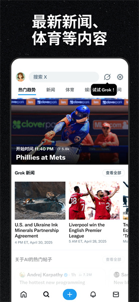 twitter正版安卓版2025新版下载