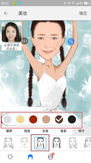 魔漫相机下载安装