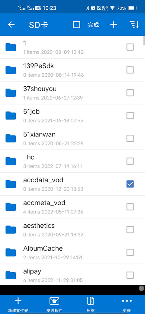 Bandizip安卓版下载