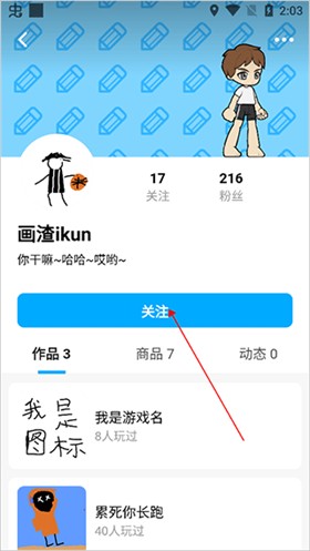 创游编辑器老版本