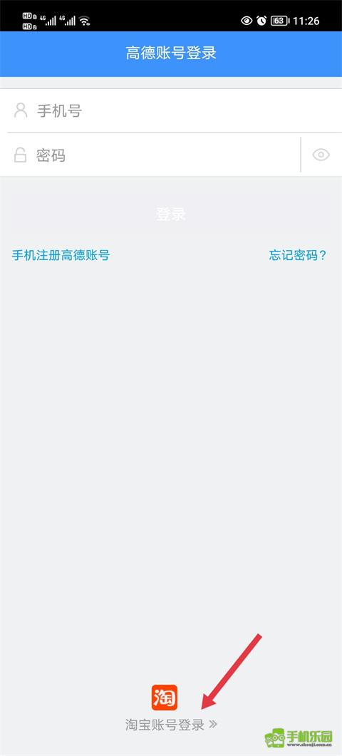 高德车差事下载安装