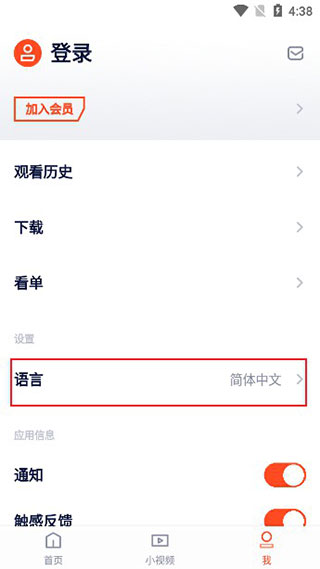 wetv海外版app下载