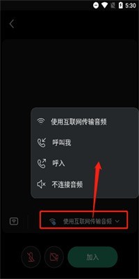 webex手机安卓版下载安装