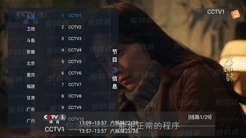 非凡tv电视版升级版本