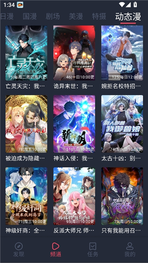 动漫共和国(omofun)app下载