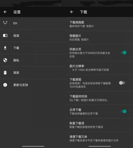ehviewer绿色版1.9.9.0app2025新版下载
