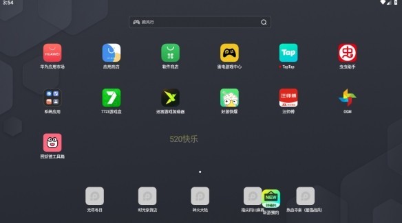 照妖镜免费版App下载